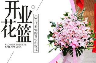 天津武清区黄庄街道花篮配送
