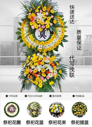 天津武清区黄庄街道花圈代送