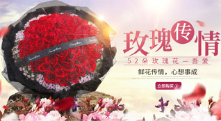 天津武清区黄庄街道鲜花速递